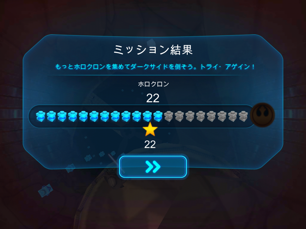 androidアプリ LEGO® Star Wars™ Yoda II攻略スクリーンショット3