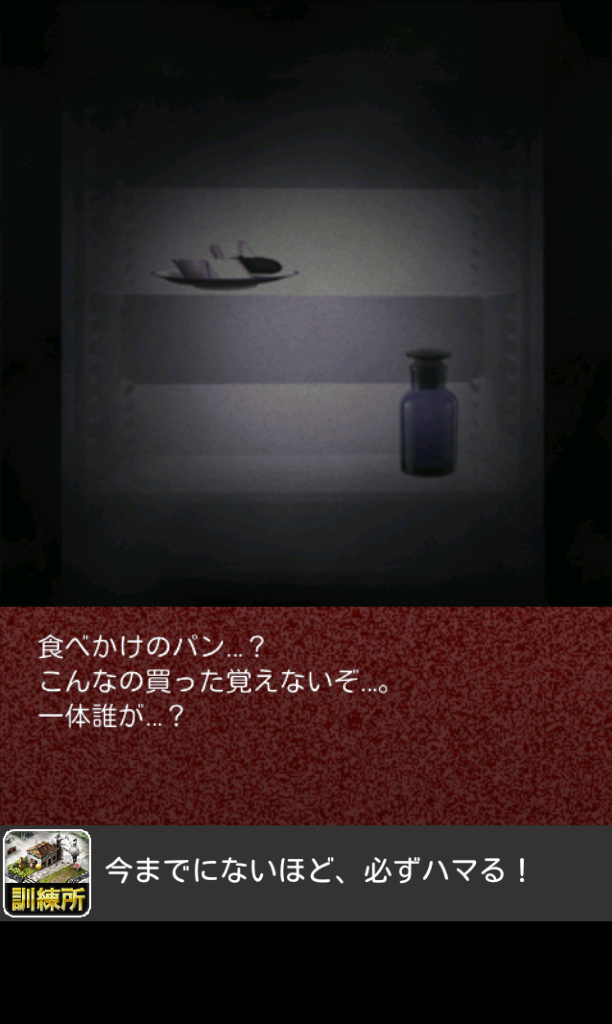 androidアプリ オトナリ-時限脱出ホラー・封印-攻略スクリーンショット3