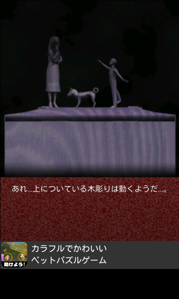 androidアプリ オトナリ-時限脱出ホラー・封印-攻略スクリーンショット6