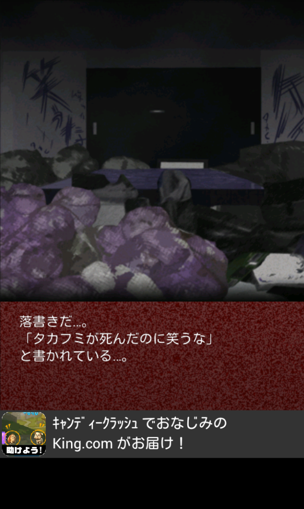オトナリ-時限脱出ホラー・封印- androidアプリスクリーンショット2