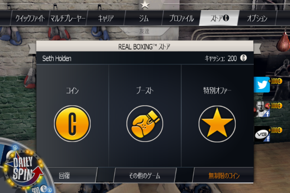androidアプリ Real Boxing攻略スクリーンショット3