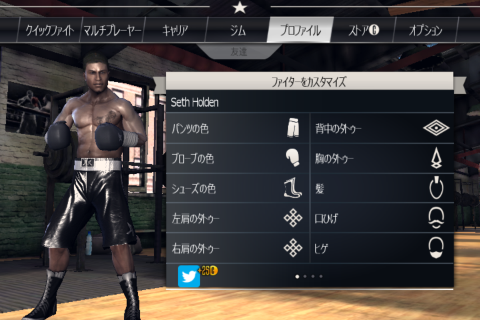 androidアプリ Real Boxing攻略スクリーンショット1