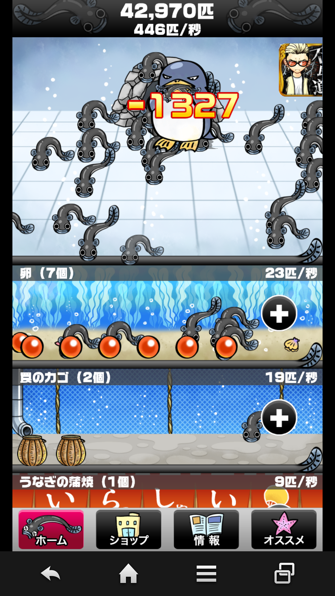 うなぎ養殖場～みんな大好きなウナギを絶滅から救え!～ androidアプリスクリーンショット2