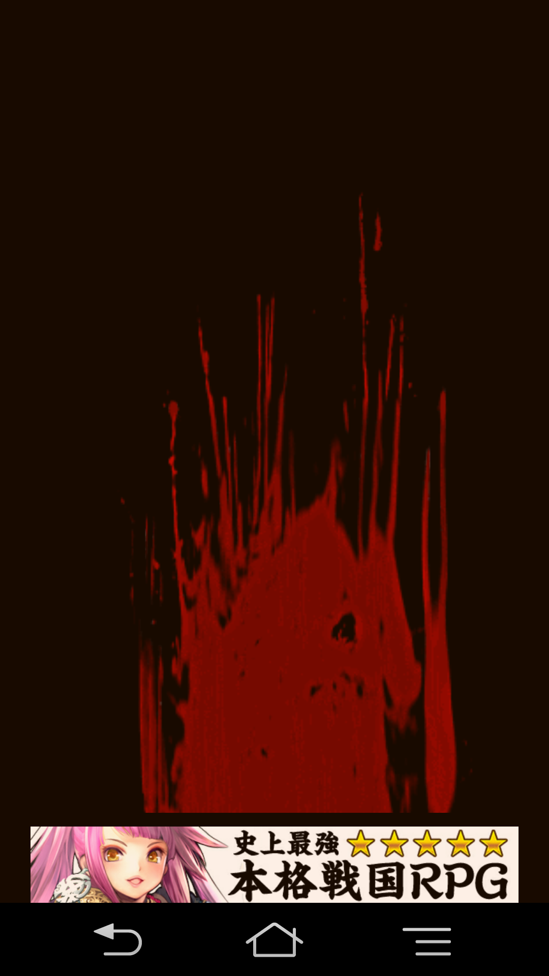 androidアプリ ぼくらのハロウィン攻略スクリーンショット4