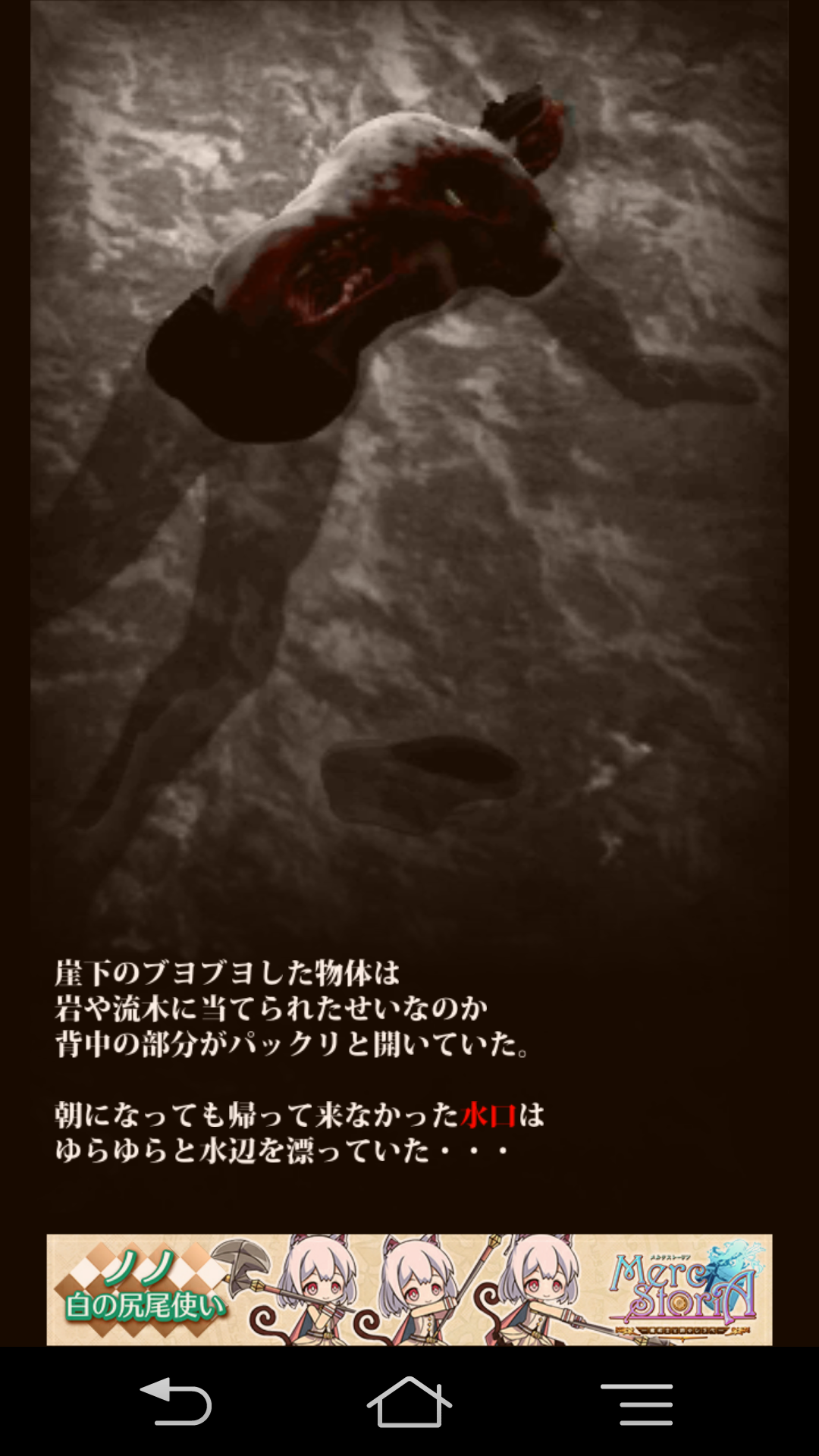 ぼくらのハロウィン androidアプリスクリーンショット2
