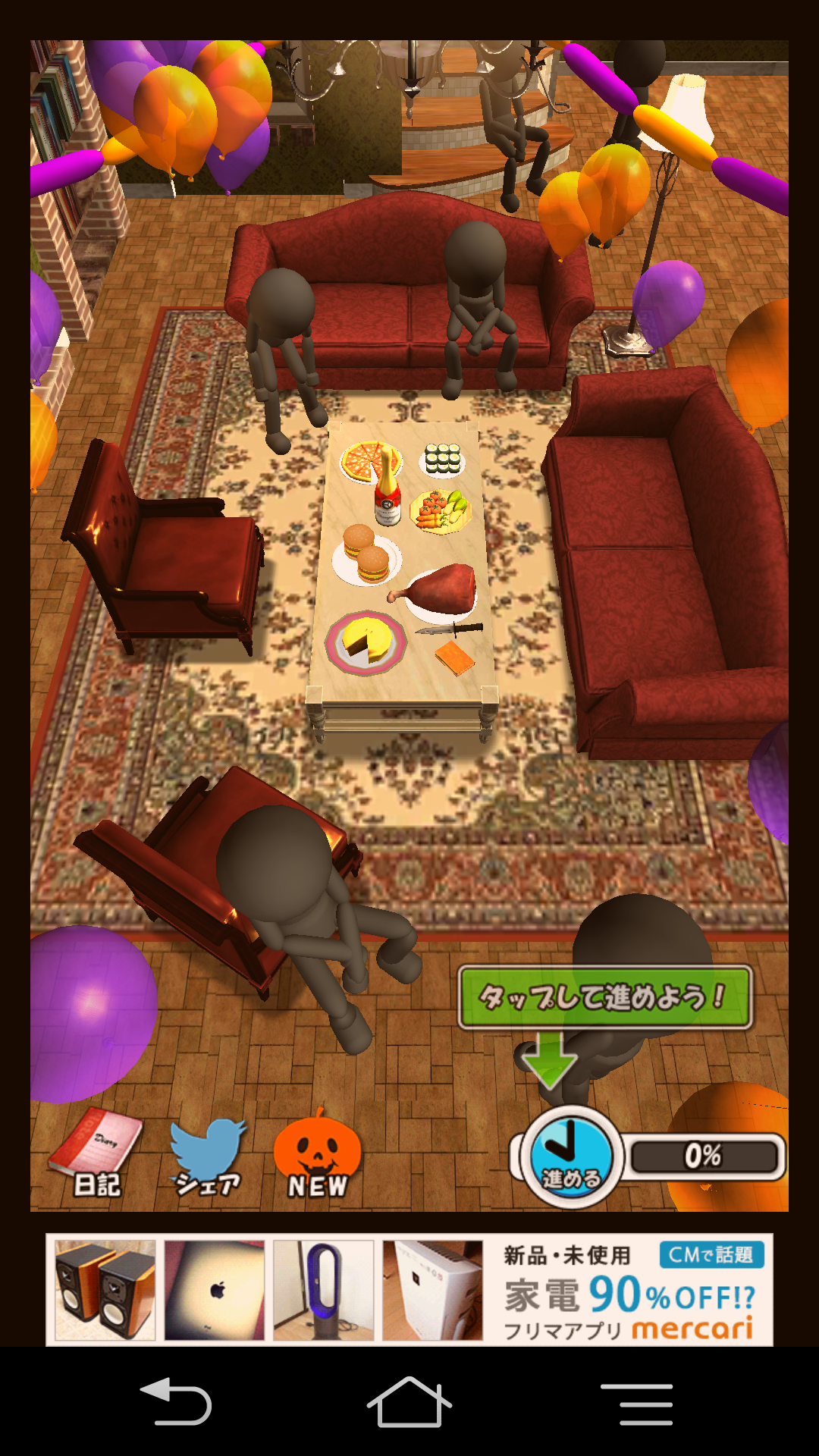 ぼくらのハロウィン androidアプリスクリーンショット3