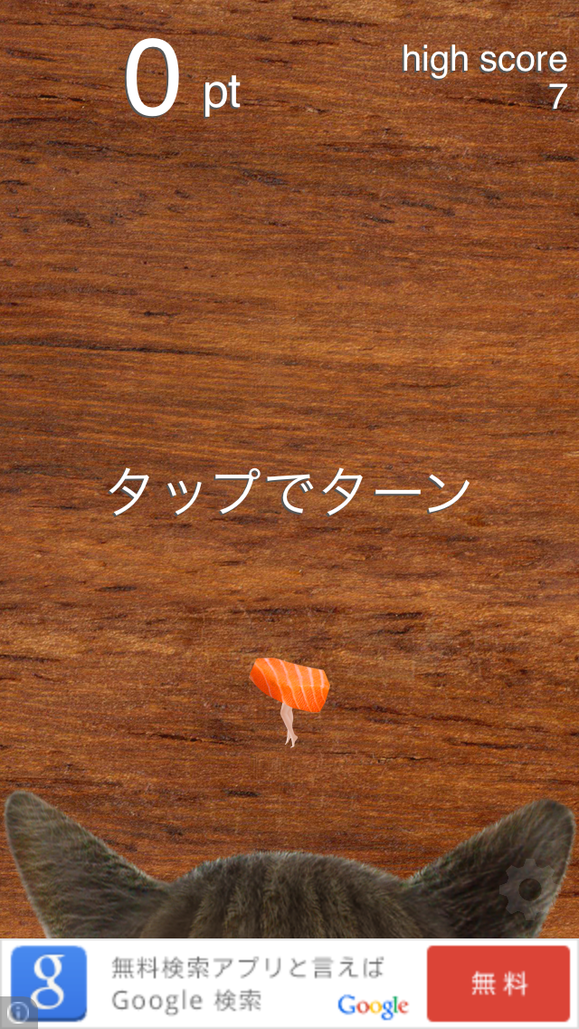 androidアプリ Sashimi Dash攻略スクリーンショット2