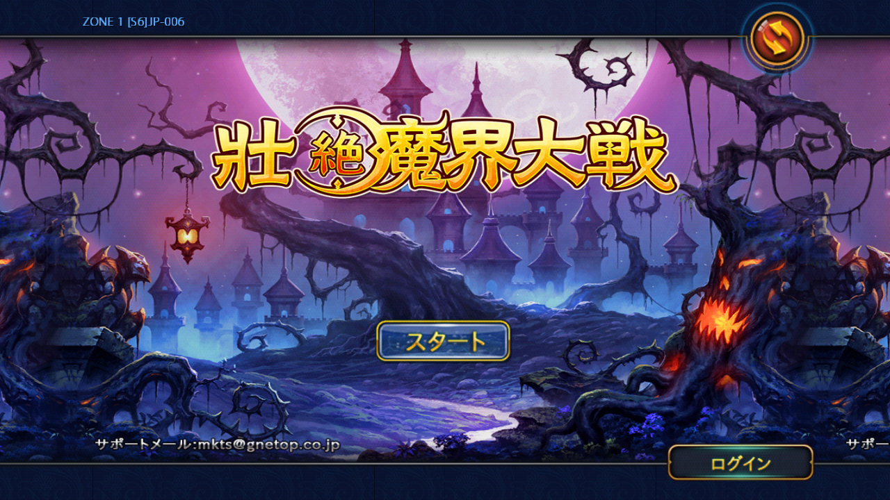 androidアプリ 壮絶魔界大戦!攻略スクリーンショット1