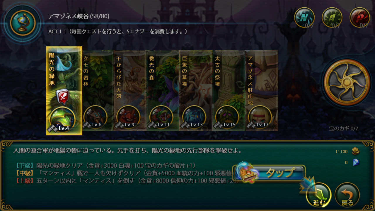 androidアプリ 壮絶魔界大戦!攻略スクリーンショット2