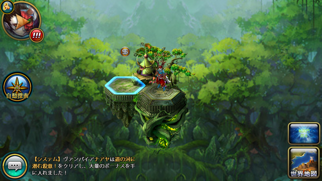 androidアプリ 壮絶魔界大戦!攻略スクリーンショット3