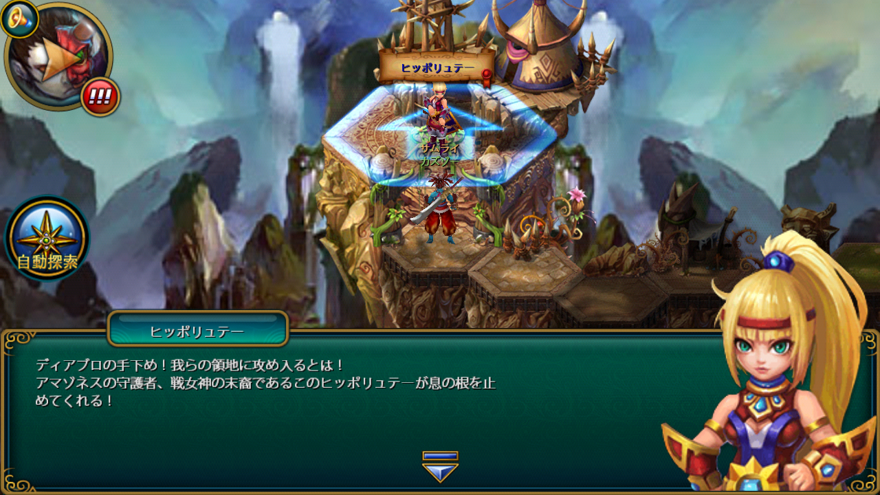 androidアプリ 壮絶魔界大戦!攻略スクリーンショット5