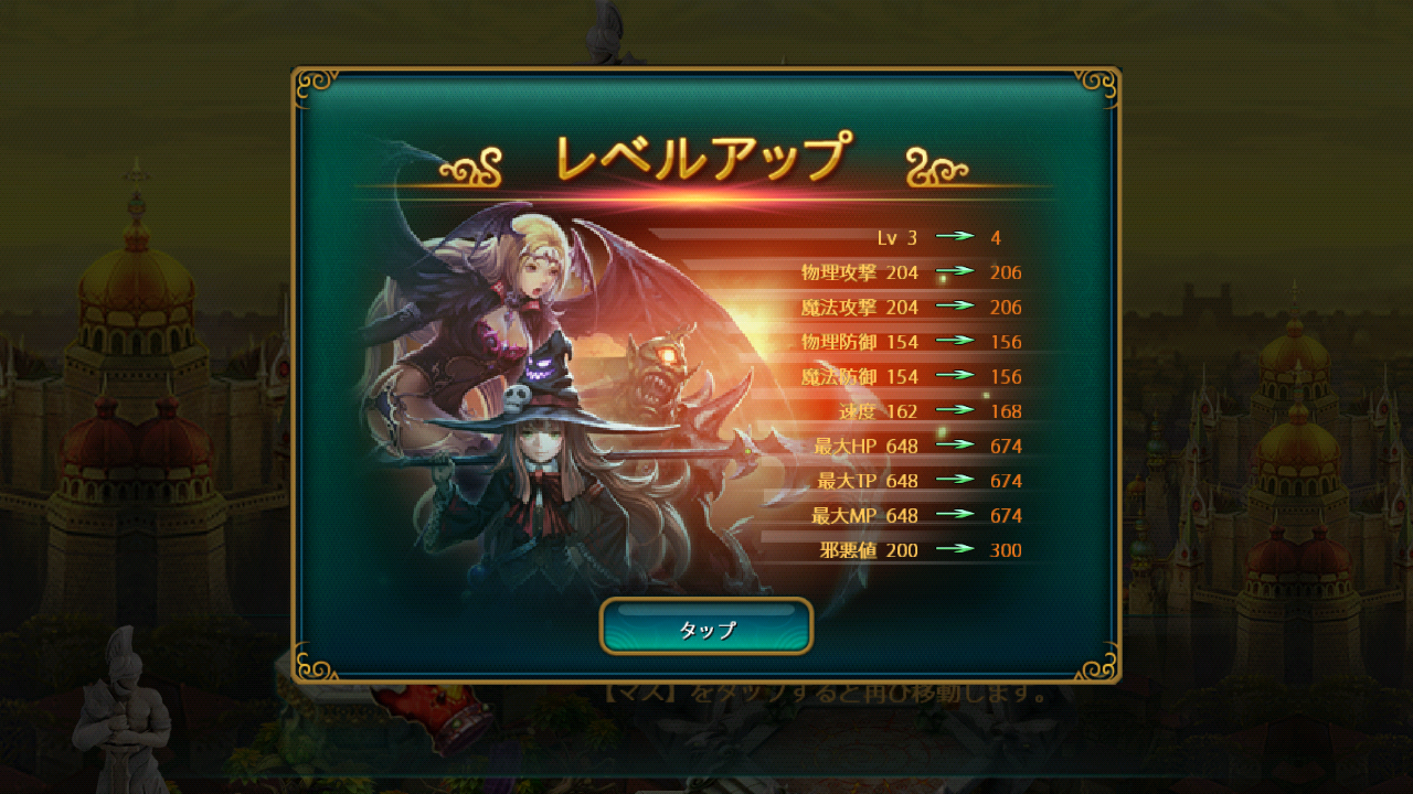 androidアプリ 壮絶魔界大戦!攻略スクリーンショット7