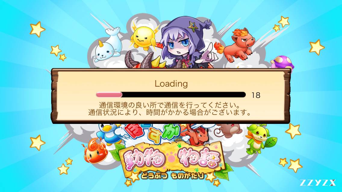 androidアプリ ぽこすか動物物語攻略スクリーンショット1