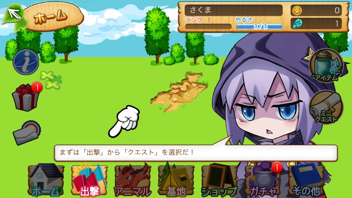 ぽこすか動物物語 androidアプリスクリーンショット1