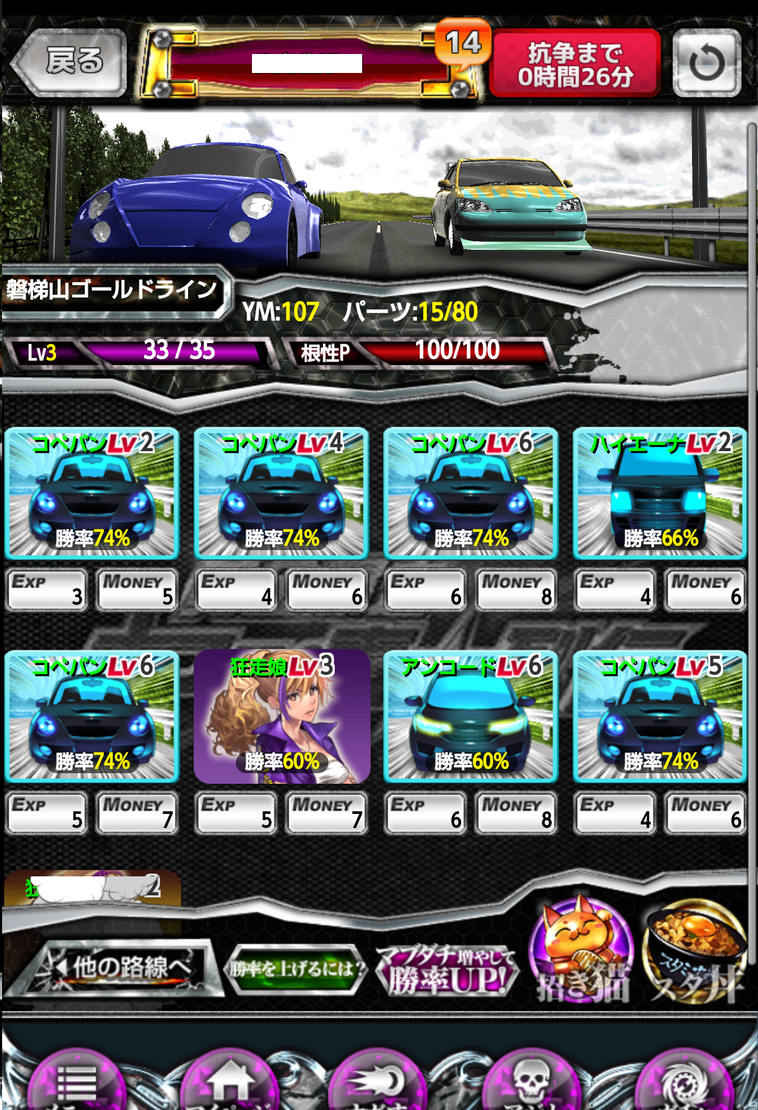 黄金爆走!ヤン車★列伝 androidアプリスクリーンショット2