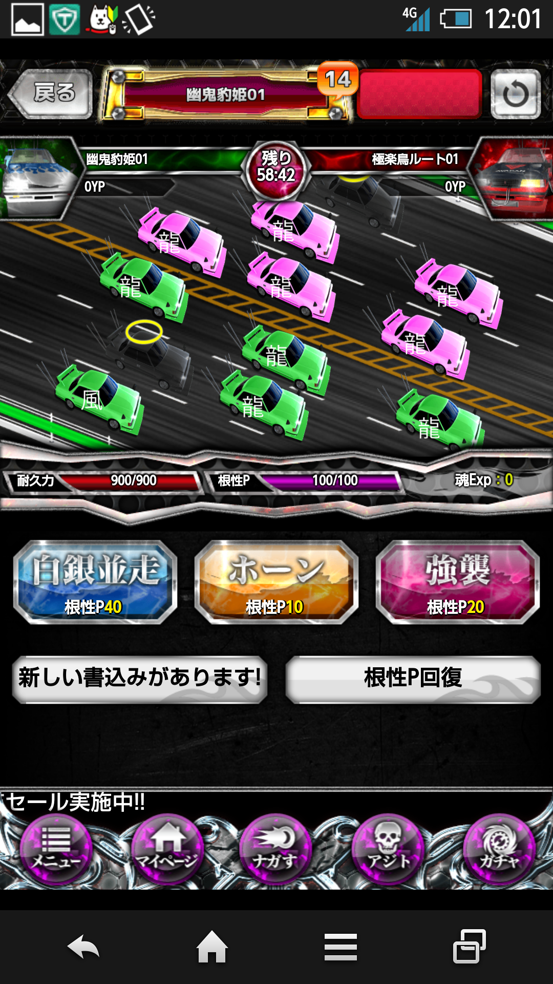 黄金爆走!ヤン車★列伝 androidアプリスクリーンショット3