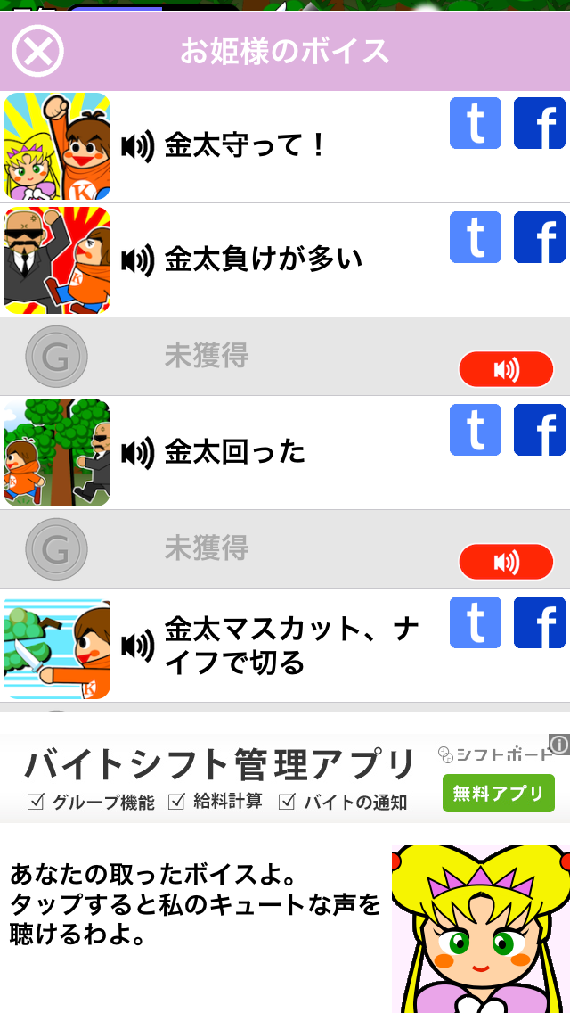 金太の大冒険 androidアプリスクリーンショット2