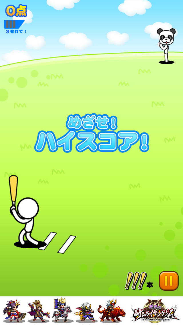 androidアプリ 無限ホームラン攻略スクリーンショット1