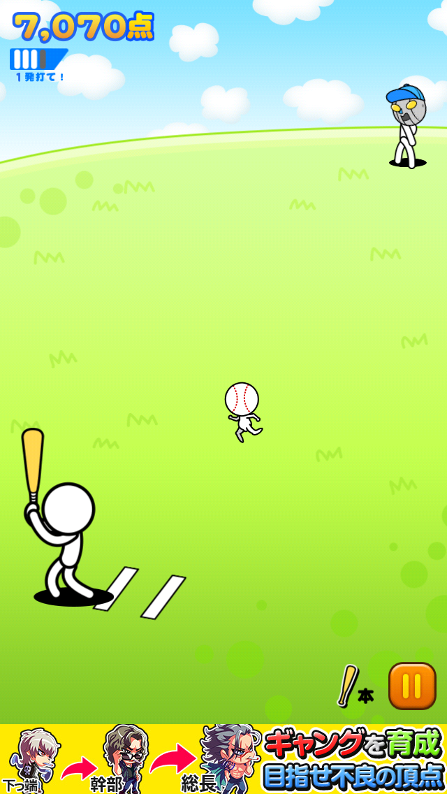 無限ホームラン androidアプリスクリーンショット2