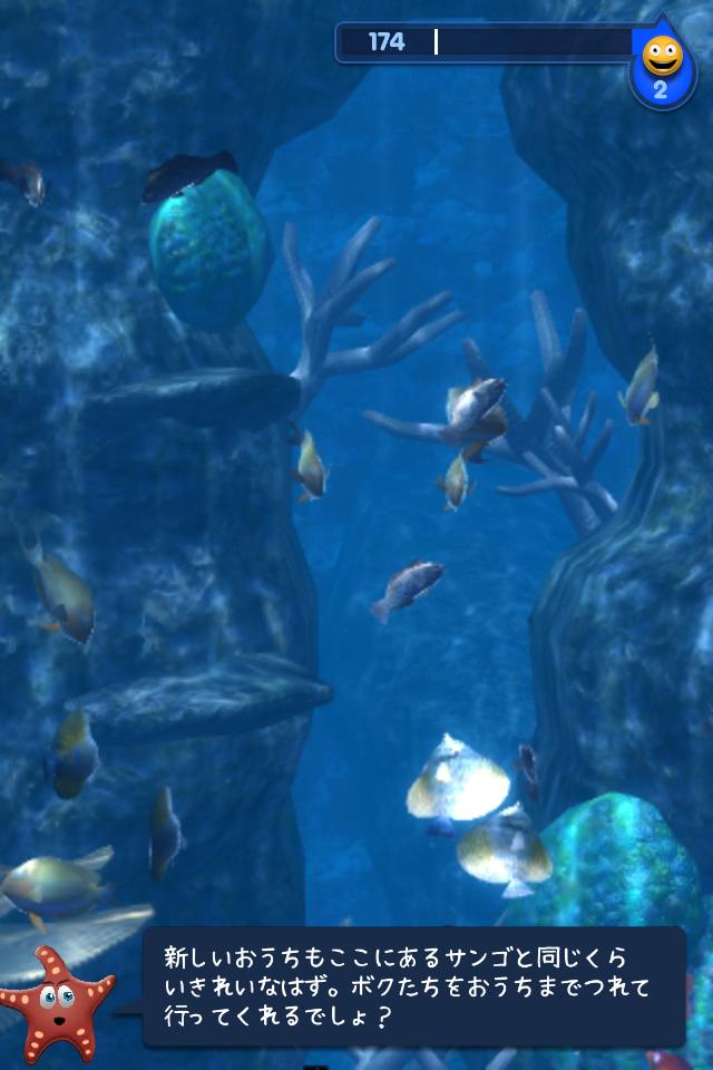 androidアプリ TouchFish攻略スクリーンショット1