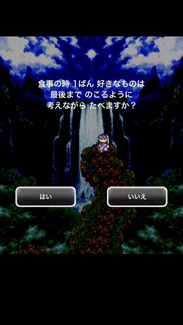 androidアプリ ドラゴンクエストIII そして伝説へ…攻略スクリーンショット2