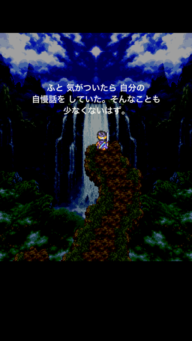 androidアプリ ドラゴンクエストIII そして伝説へ…攻略スクリーンショット3