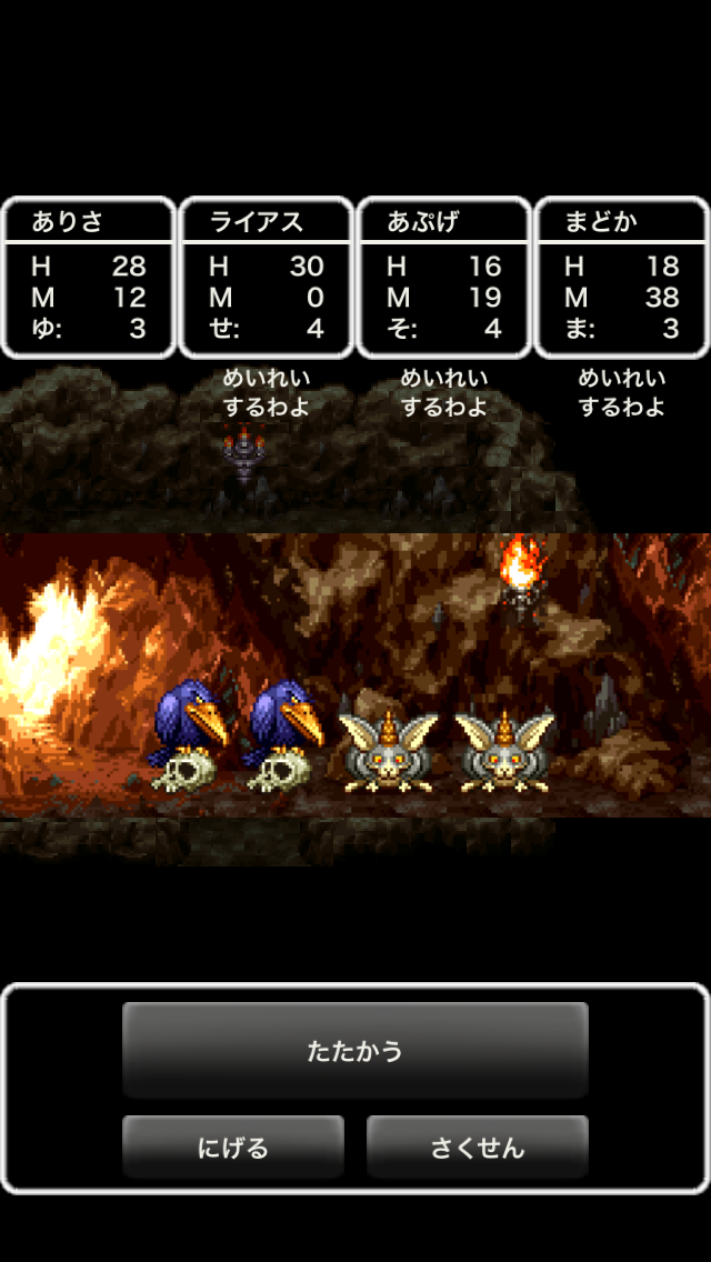 androidアプリ ドラゴンクエストIII そして伝説へ…攻略スクリーンショット6