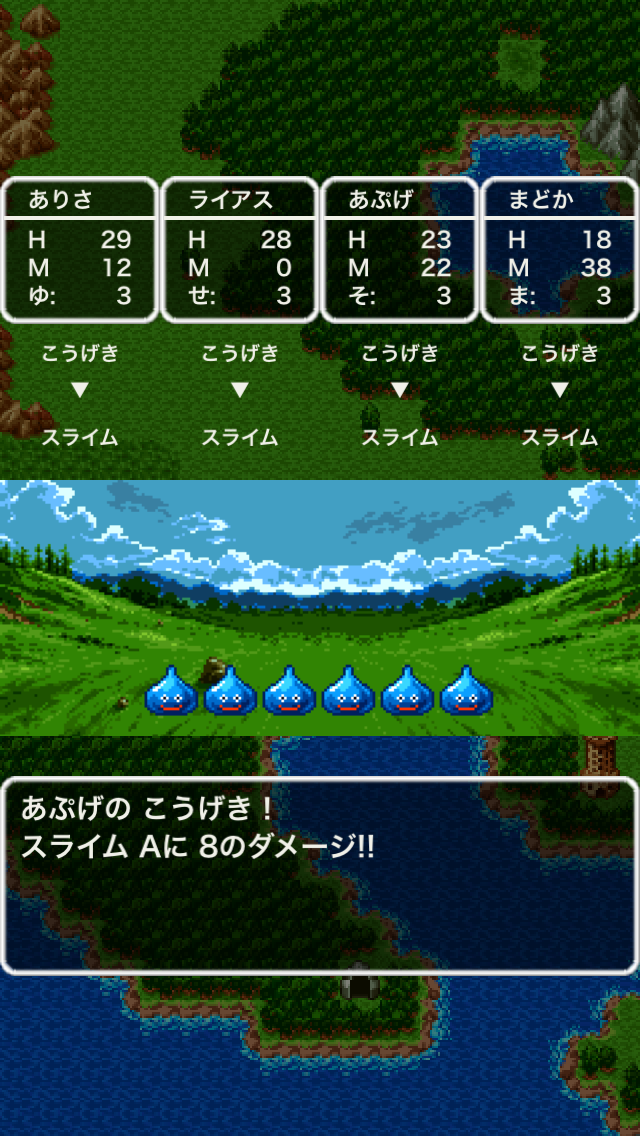ドラゴンクエストIII　そして伝説へ… androidアプリスクリーンショット1