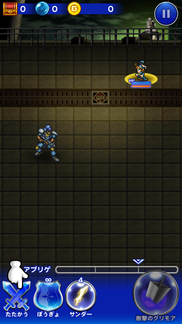 androidアプリ FINAL FANTASY Record Keeper攻略スクリーンショット5