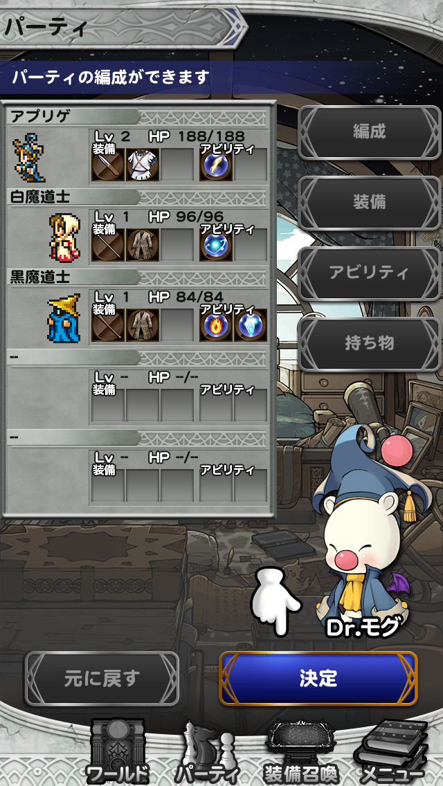 androidアプリ FINAL FANTASY Record Keeper攻略スクリーンショット6