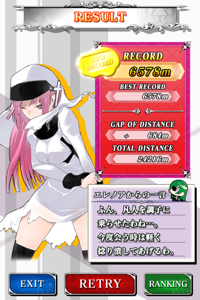 androidアプリ カラドリウス ブレイズ攻略スクリーンショット2