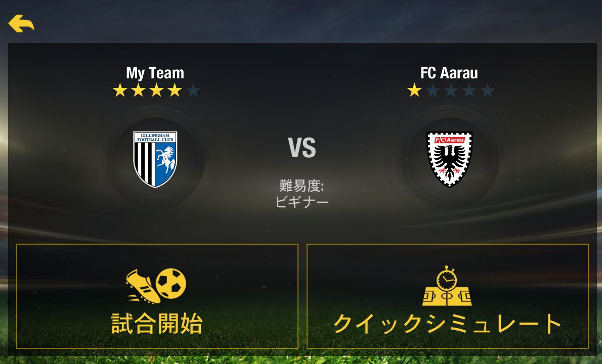 androidアプリ FIFA 15 Ultimate Team攻略スクリーンショット2