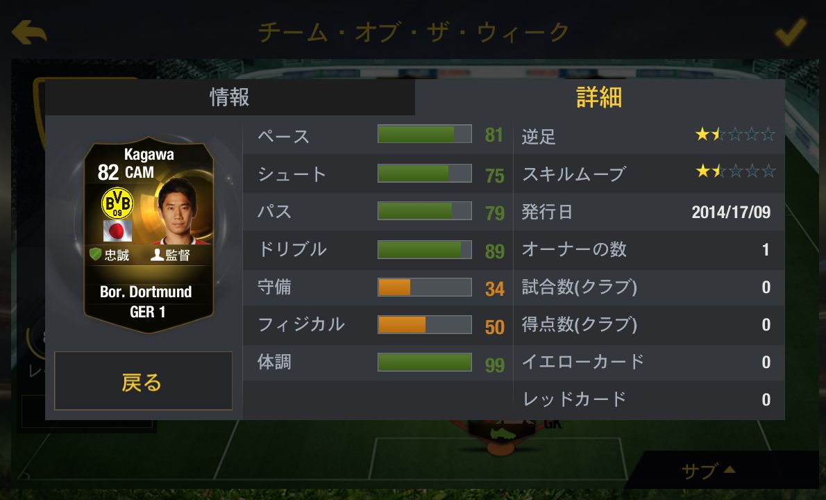 FIFA 15 Ultimate Team androidアプリスクリーンショット2
