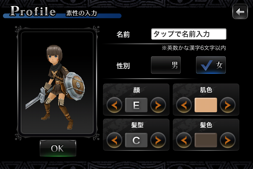 androidアプリ LINE レヴァナントゲート攻略スクリーンショット1