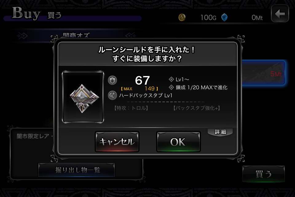 androidアプリ LINE レヴァナントゲート攻略スクリーンショット2