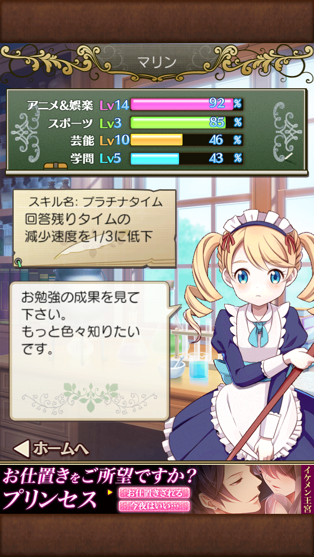 androidアプリ クイズ Marionette Maker Plus攻略スクリーンショット8