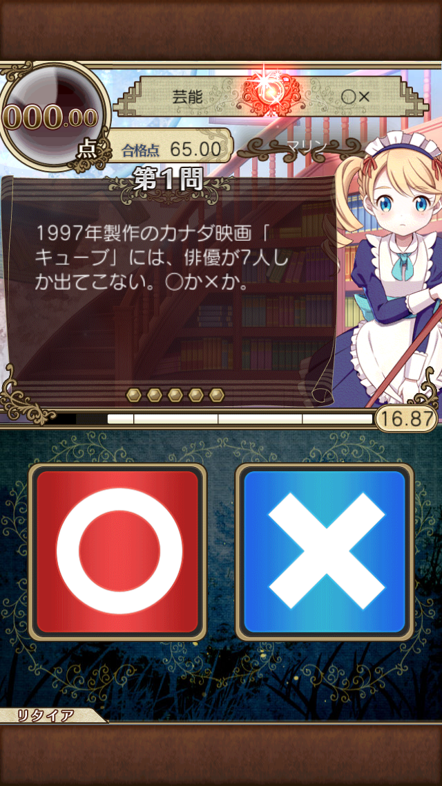 クイズ Marionette Maker Plus androidアプリスクリーンショット1