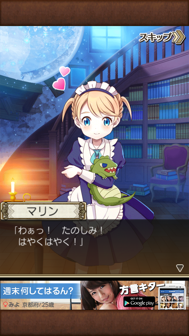 クイズ Marionette Maker Plus androidアプリスクリーンショット2