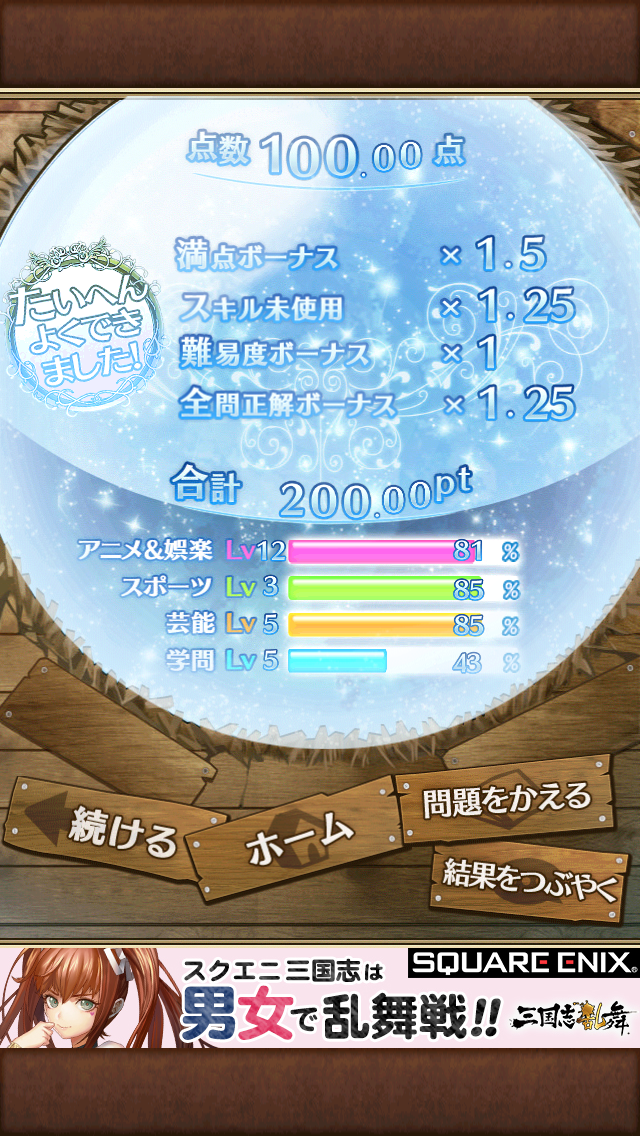 クイズ Marionette Maker Plus androidアプリスクリーンショット3