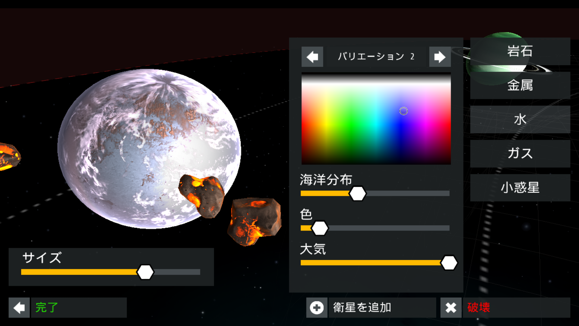 androidアプリ インターステラー攻略スクリーンショット1