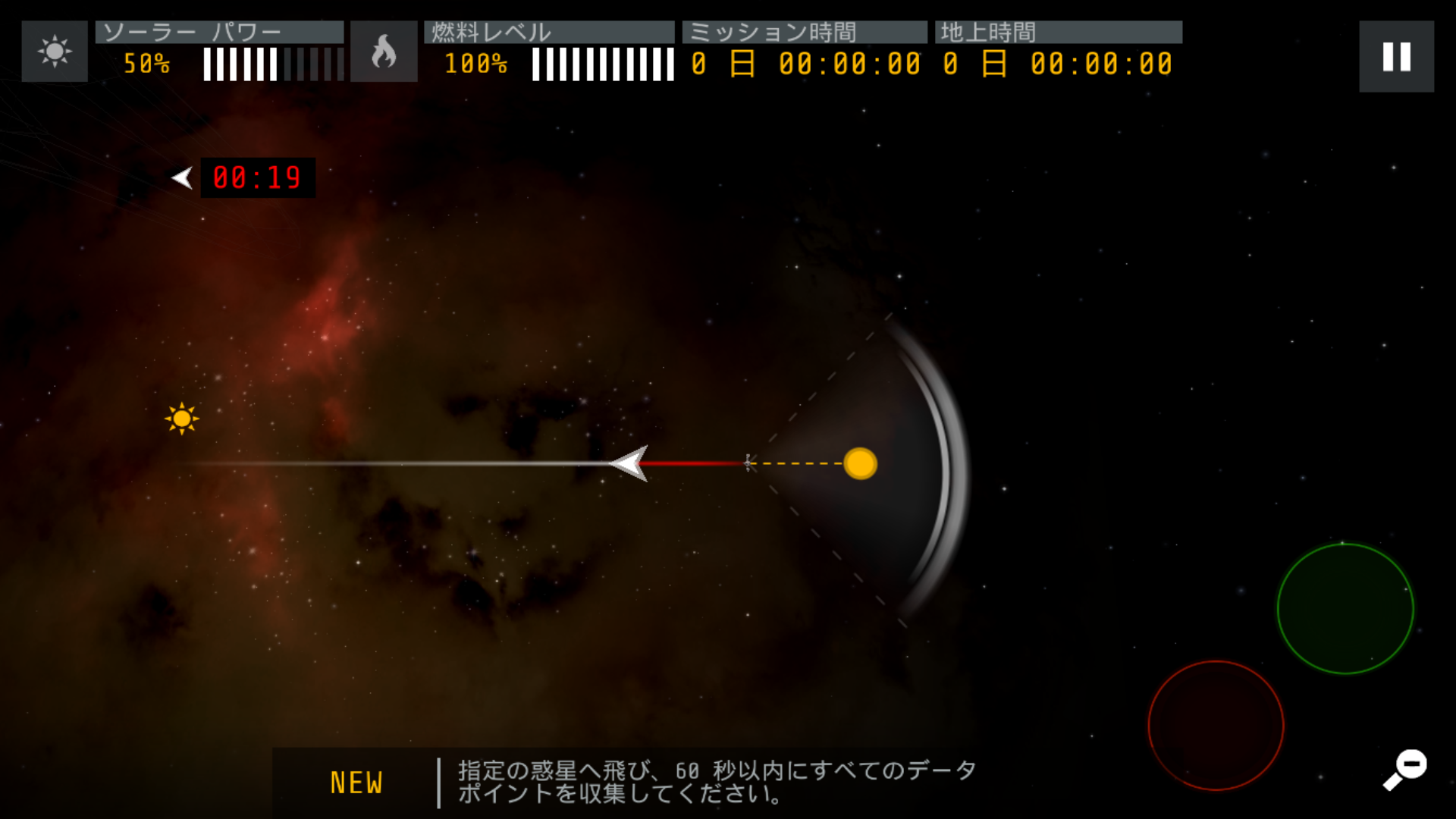 androidアプリ インターステラー攻略スクリーンショット2
