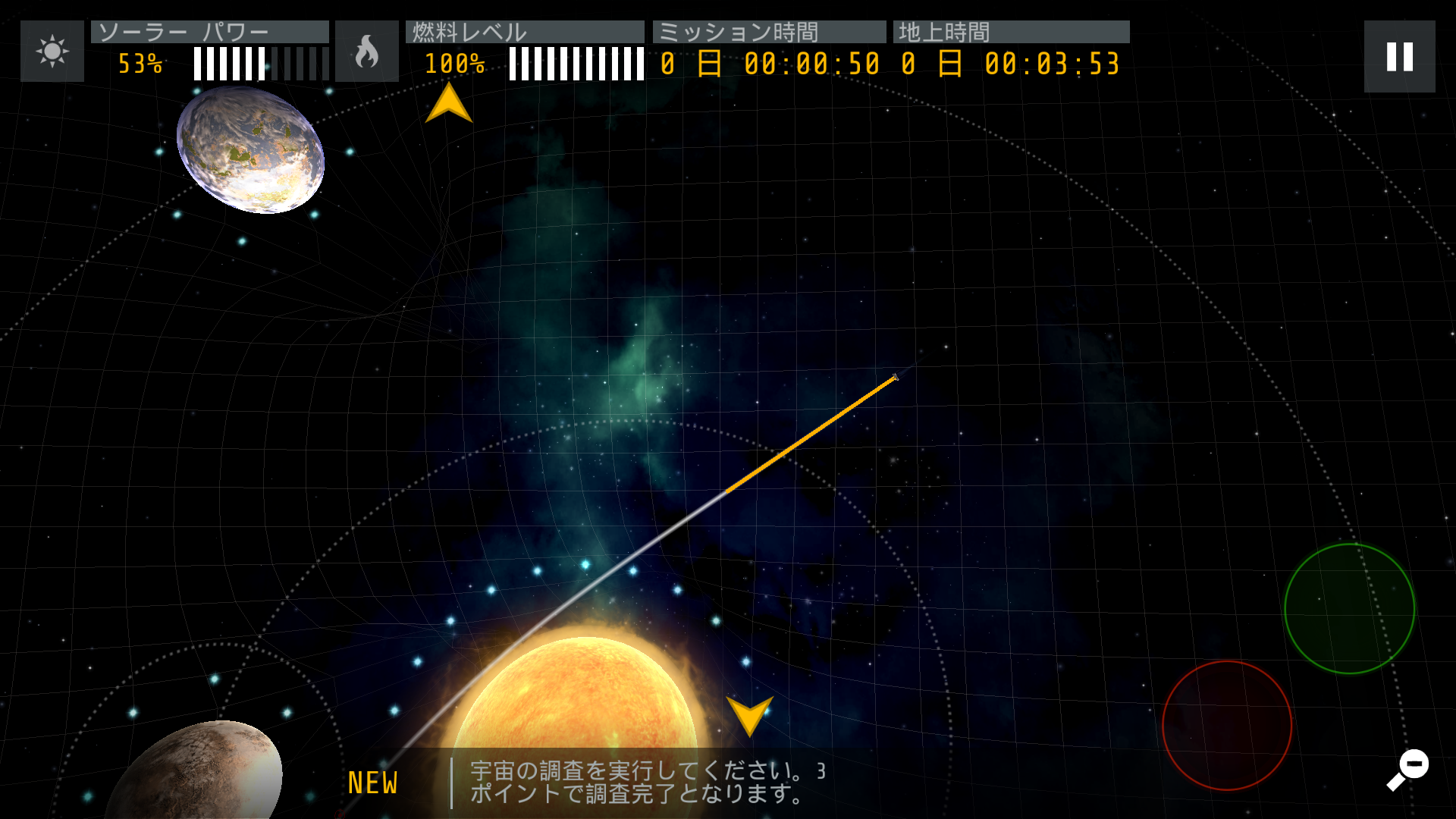 インターステラー androidアプリスクリーンショット3