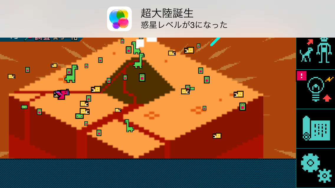 androidアプリ ぼくの惑星~どんど来い!アルマゲドン~攻略スクリーンショット5