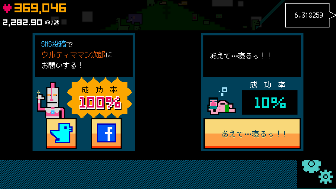 androidアプリ ぼくの惑星~どんど来い!アルマゲドン~攻略スクリーンショット7