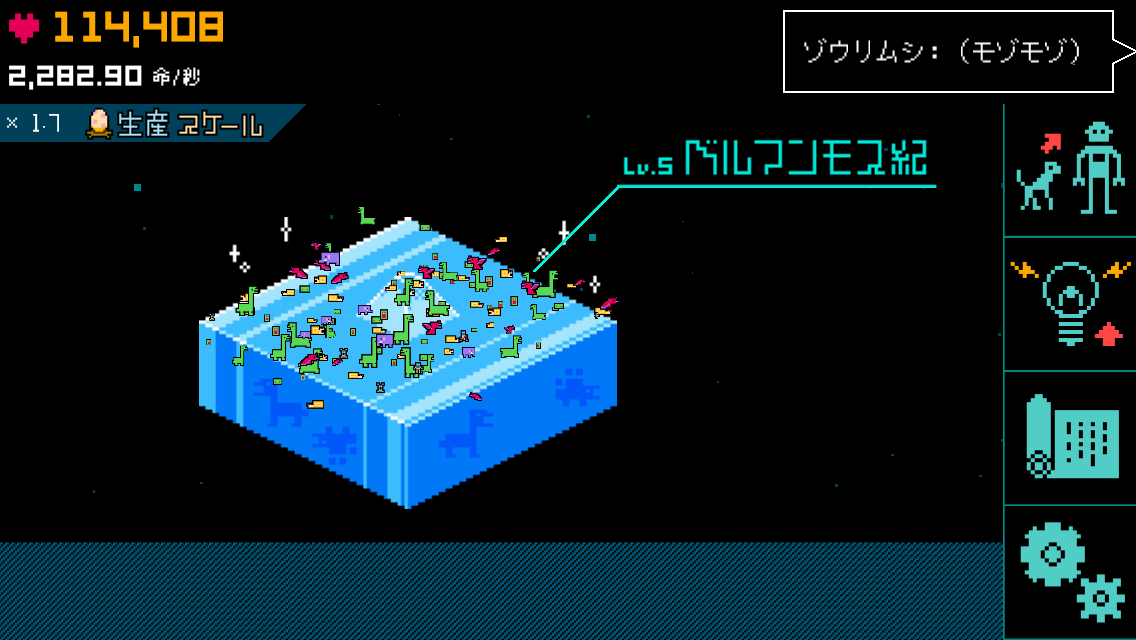ぼくの惑星～どんど来い！アルマゲドン～ androidアプリスクリーンショット1
