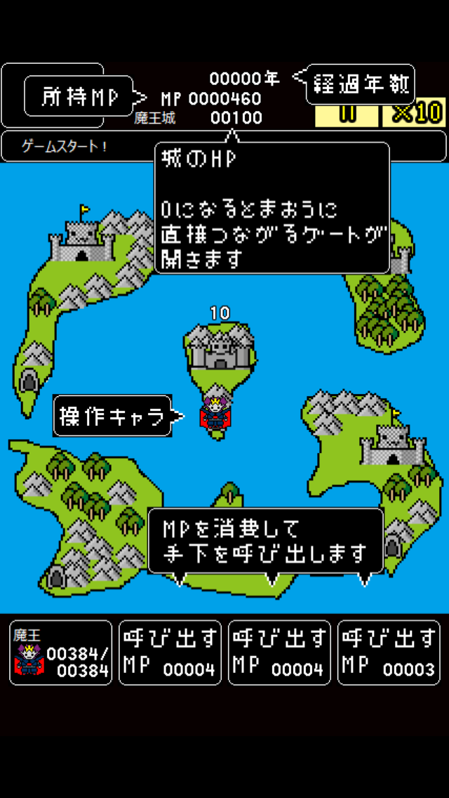 androidアプリ 勇者の根を摘む魔王様!攻略スクリーンショット3