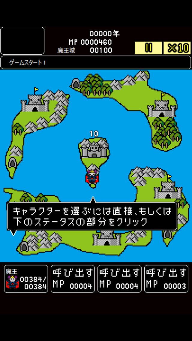 androidアプリ 勇者の根を摘む魔王様!攻略スクリーンショット4