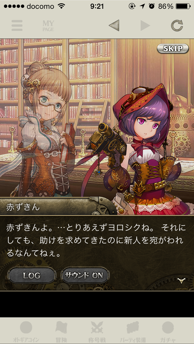 androidアプリ OTOGEAR~オトギア~攻略スクリーンショット1