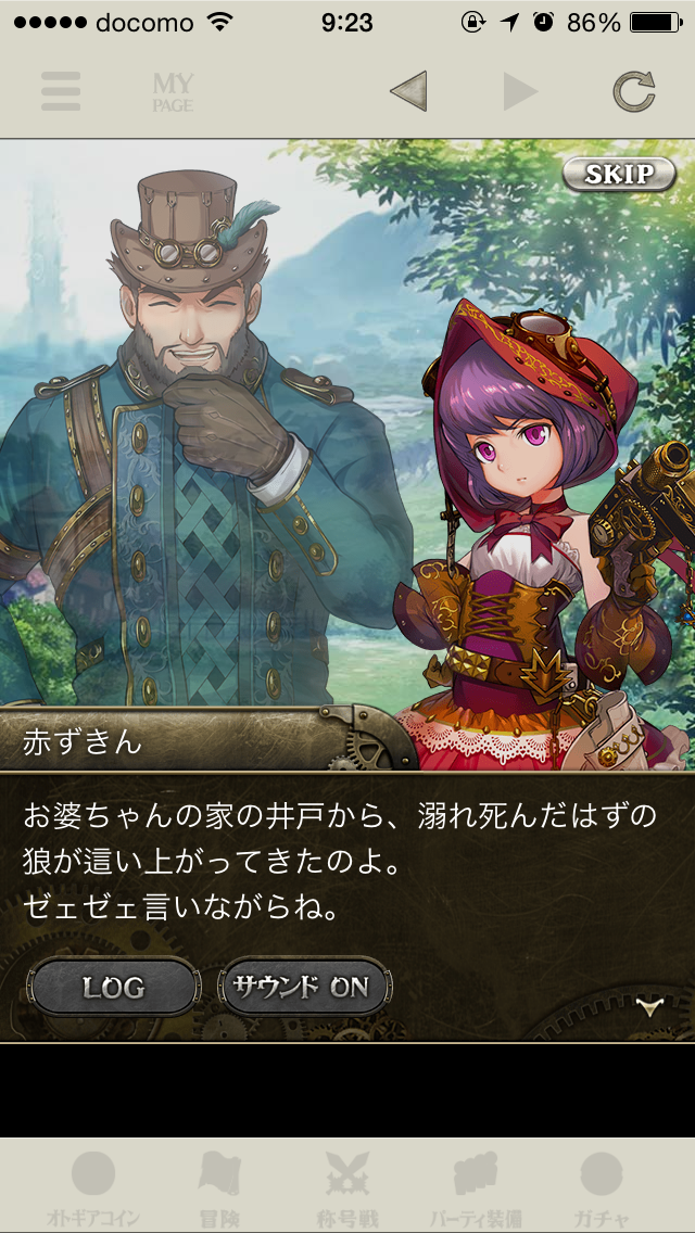 androidアプリ OTOGEAR~オトギア~攻略スクリーンショット2