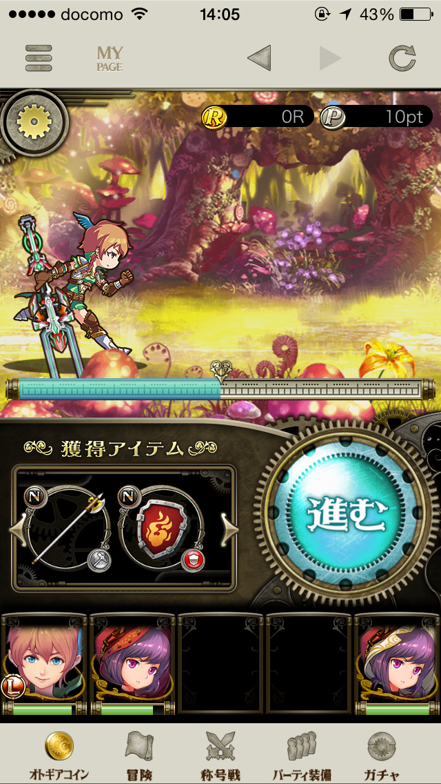 androidアプリ OTOGEAR~オトギア~攻略スクリーンショット3